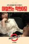 film-semi-korea-a-good-aunt-who-writes-nonsense-2021