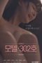 film-semi-korea-motel-room-302-2021
