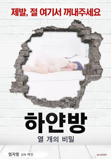 film-semi-korea-the-white-room-ten-secrets-2021