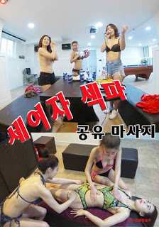 film-semi-korea-three-girls-sex-massage-sharing-2021