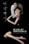 film-scarlet-innocence-2014