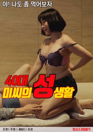 Semi Korea The Sex Life Of A Woman in Her 40s